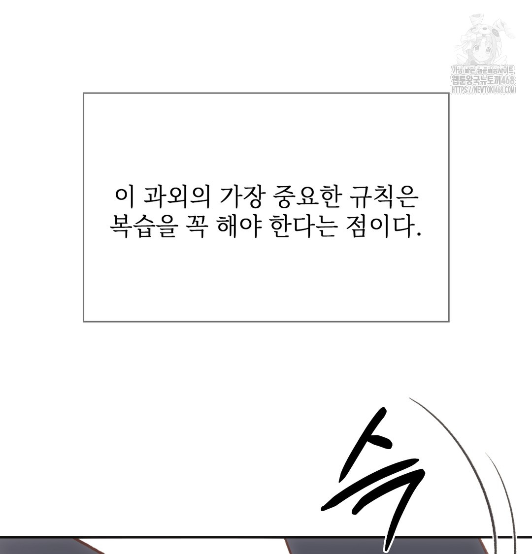 Slave Diary Raw 45