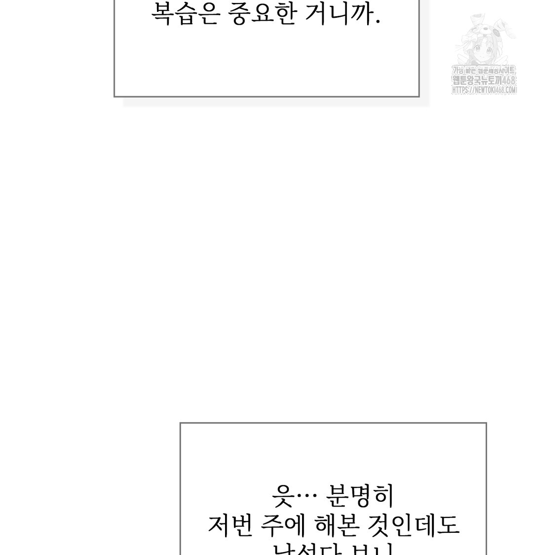 Slave Diary Raw 49