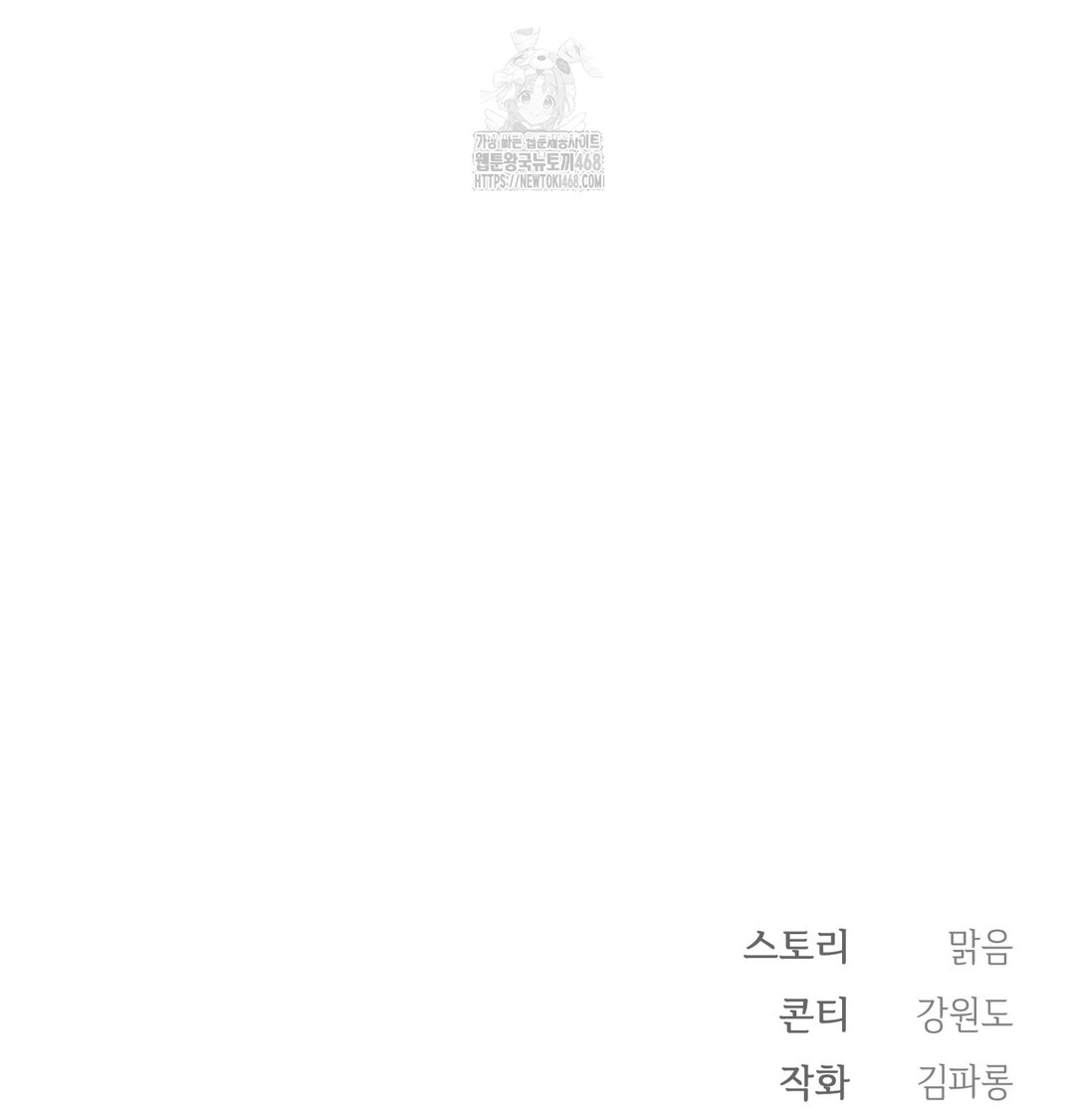 Slave Diary Raw 54