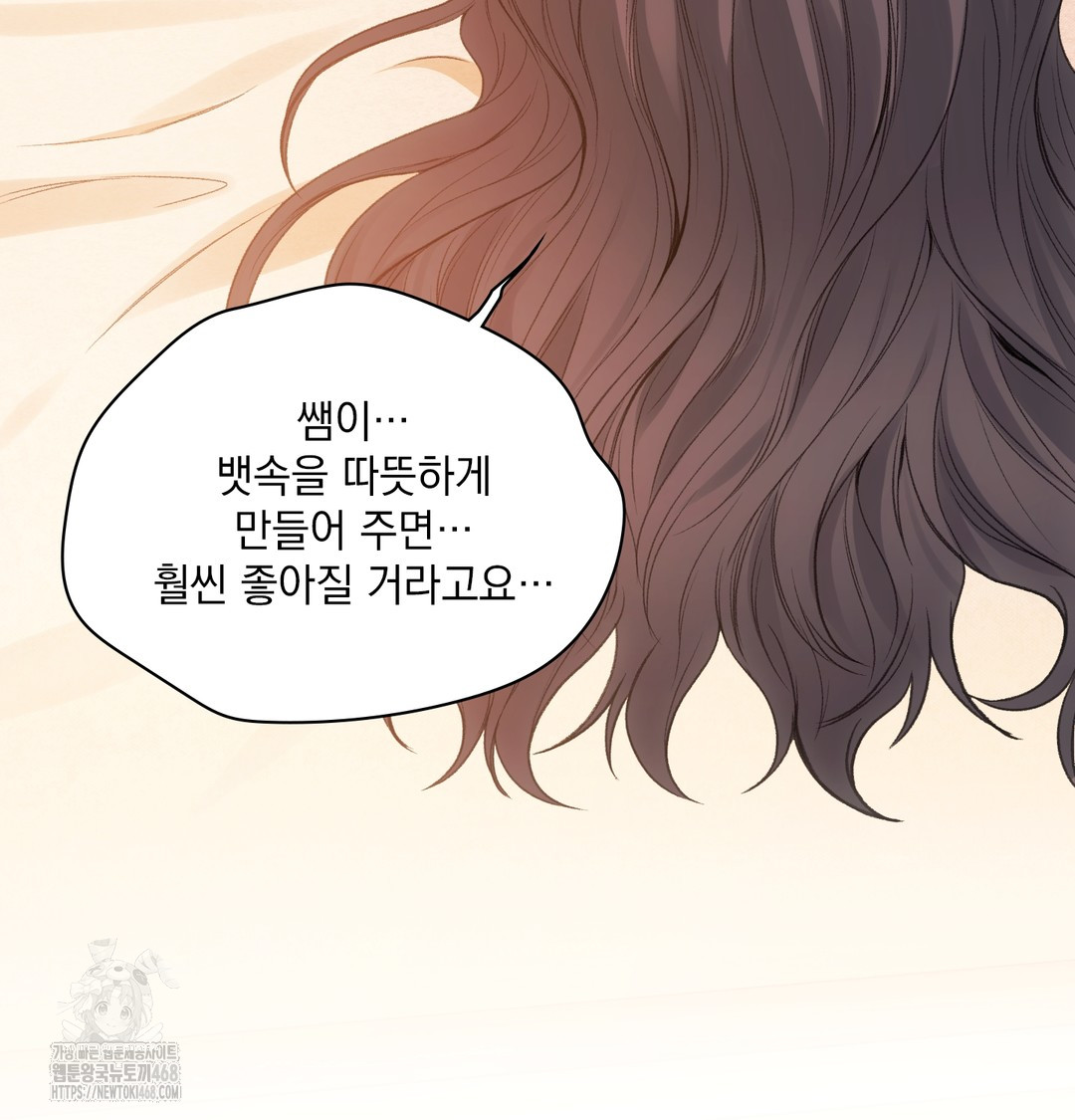 Slave Diary Raw 12