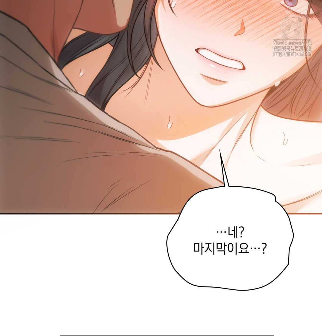 Slave Diary Raw 19