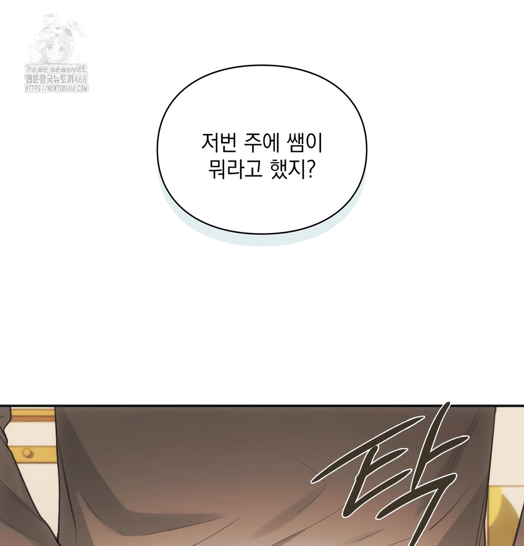 Slave Diary Raw 3