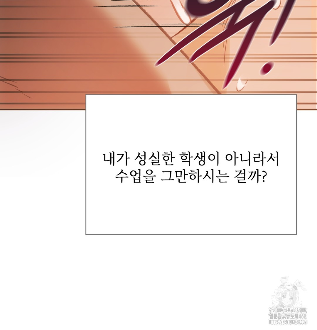 Slave Diary Raw 23