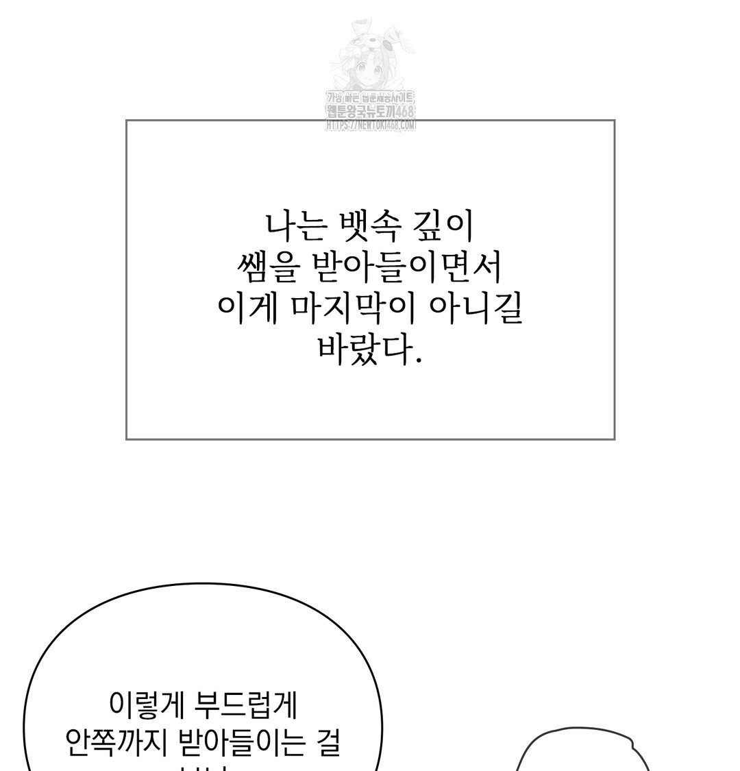 Slave Diary Raw 28