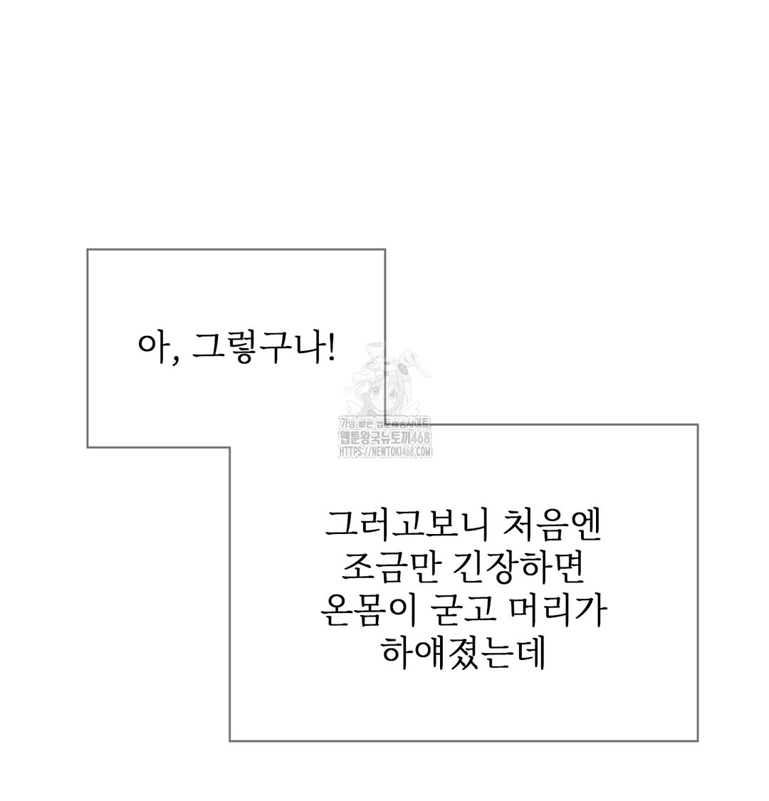 Slave Diary Raw 31
