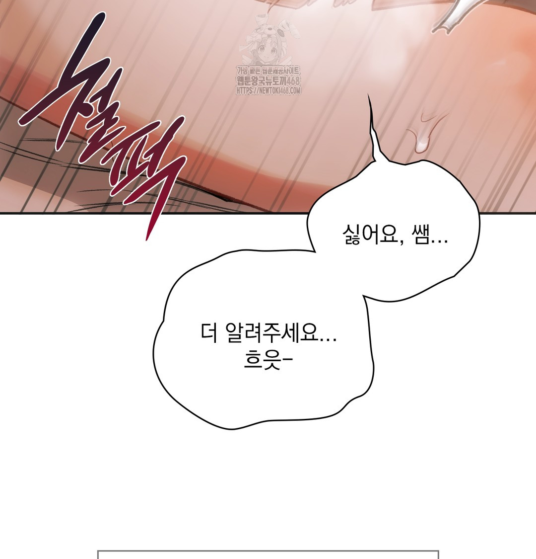Slave Diary Raw 37