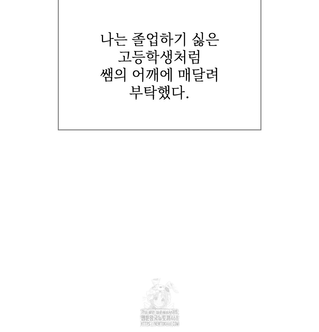 Slave Diary Raw 38