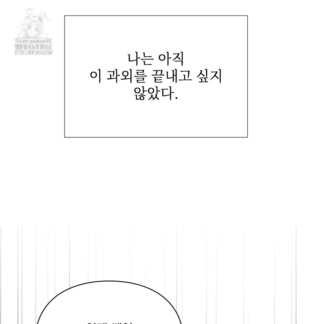 Slave Diary Raw 39