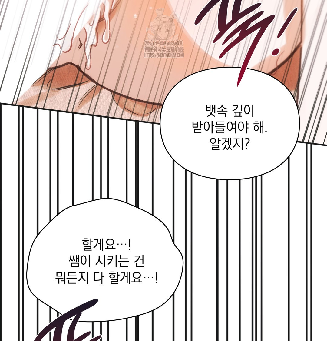 Slave Diary Raw 42