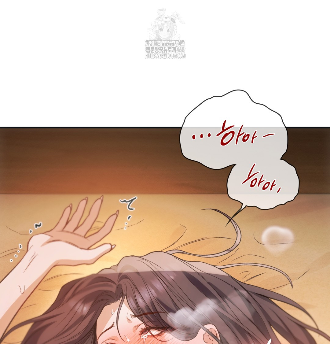 Slave Diary Raw 49