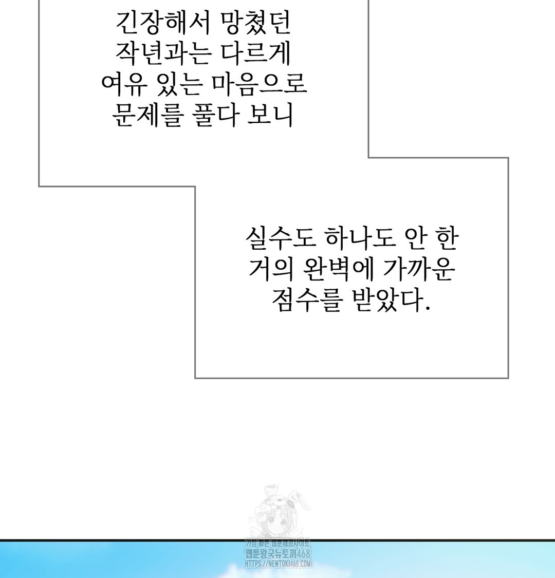 Slave Diary Raw 58