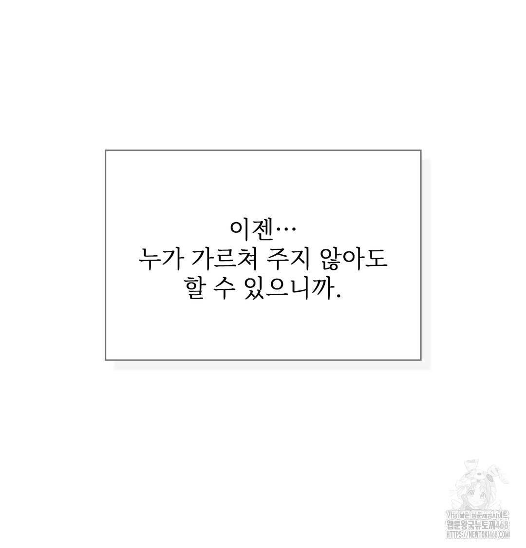Slave Diary Raw 67