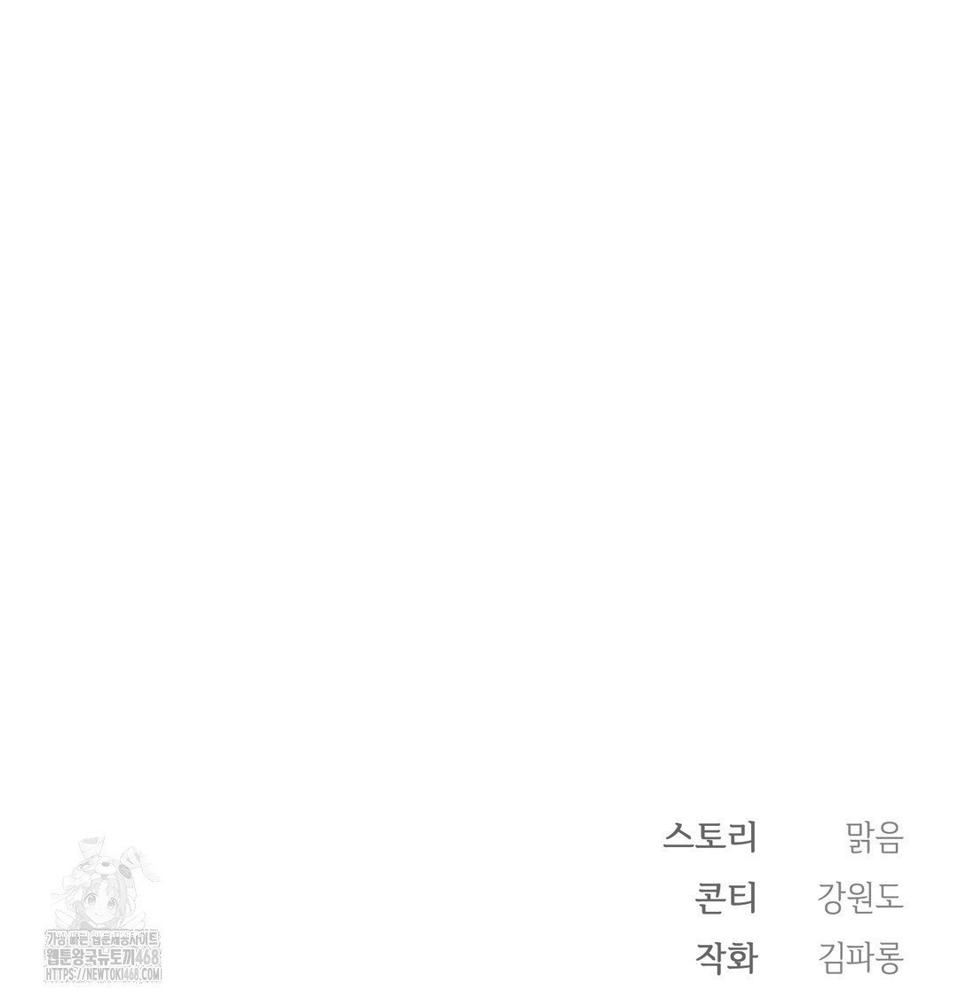 Slave Diary Raw 68