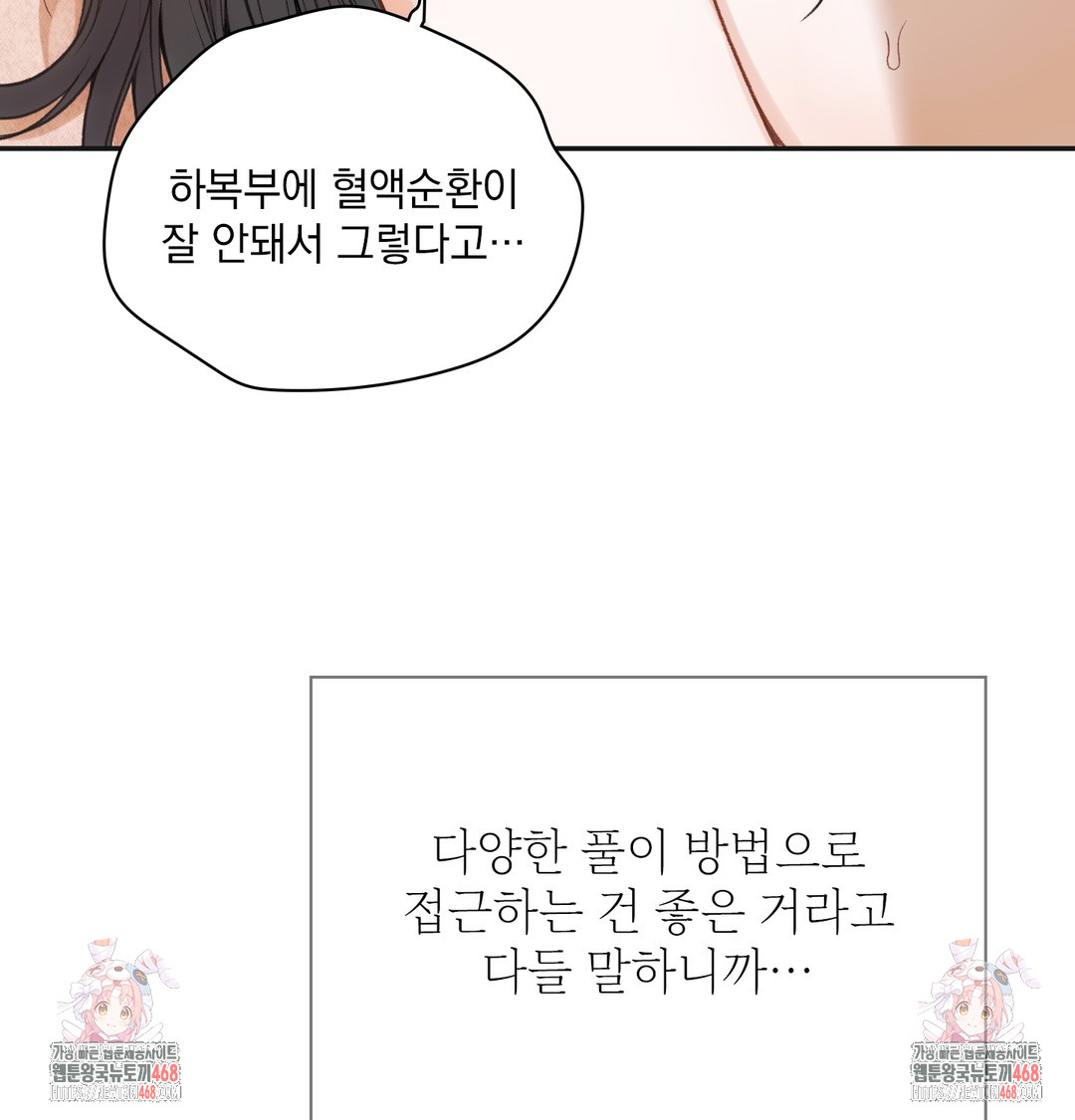 Slave Diary Raw 71