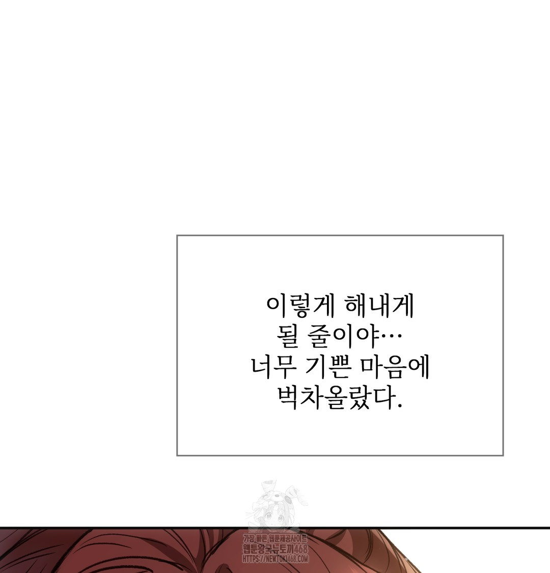Slave Diary Raw 23
