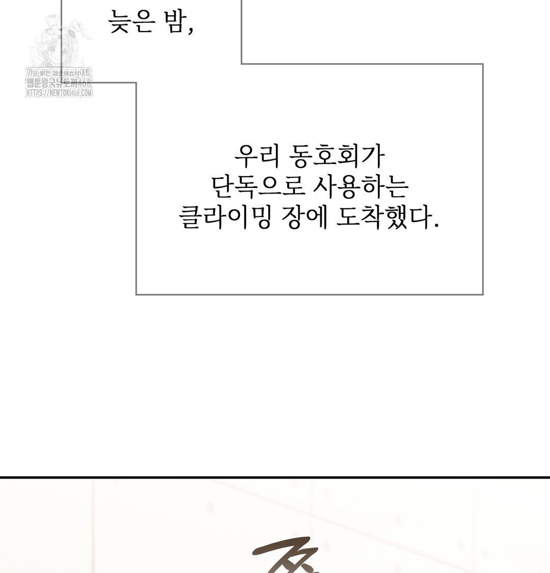 Slave Diary Raw 29