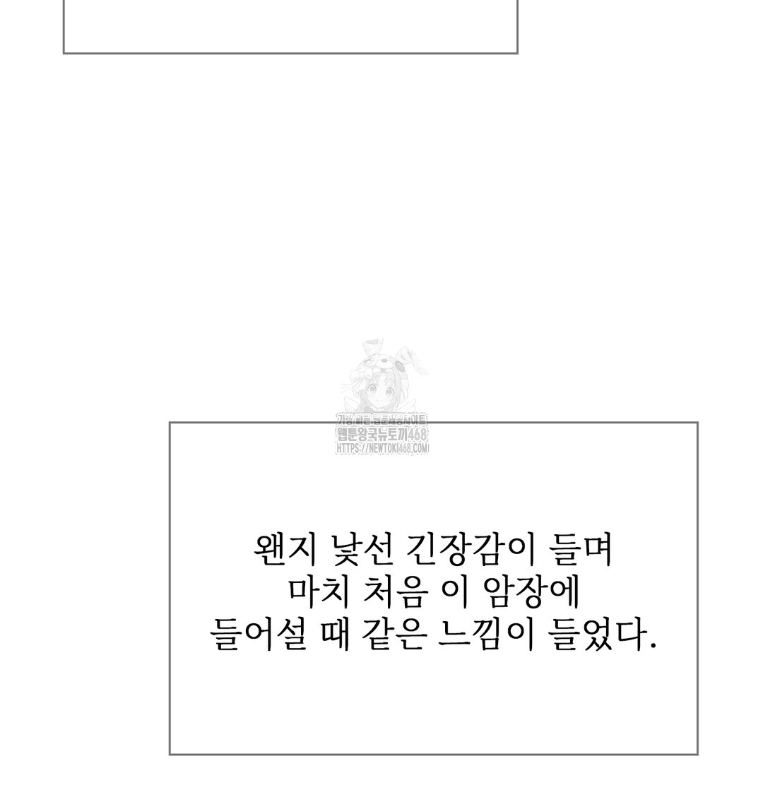 Slave Diary Raw 32