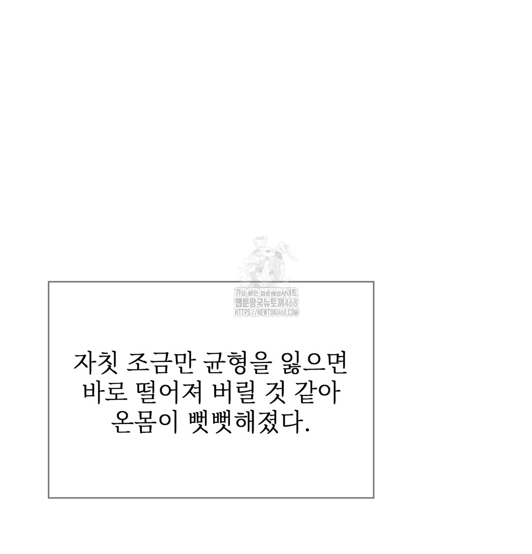 Slave Diary Raw 49