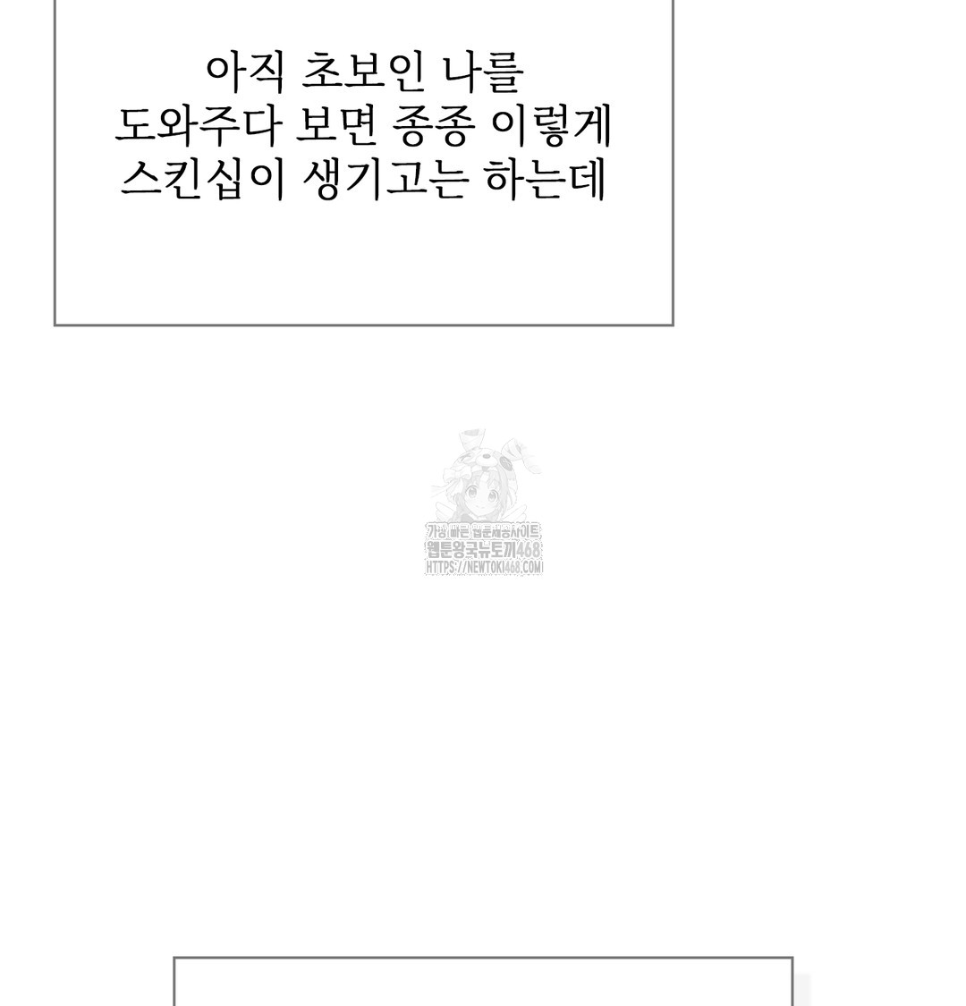 Slave Diary Raw 55