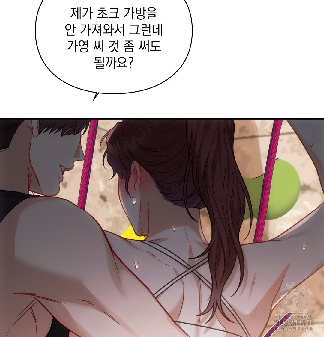 Slave Diary Raw 57