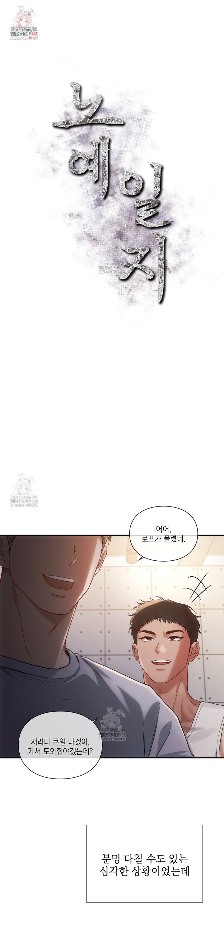 Slave Diary Raw 1