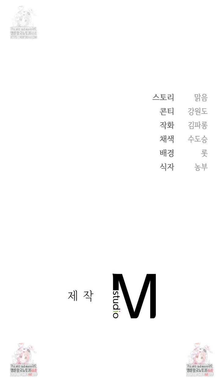 Slave Diary Raw 11