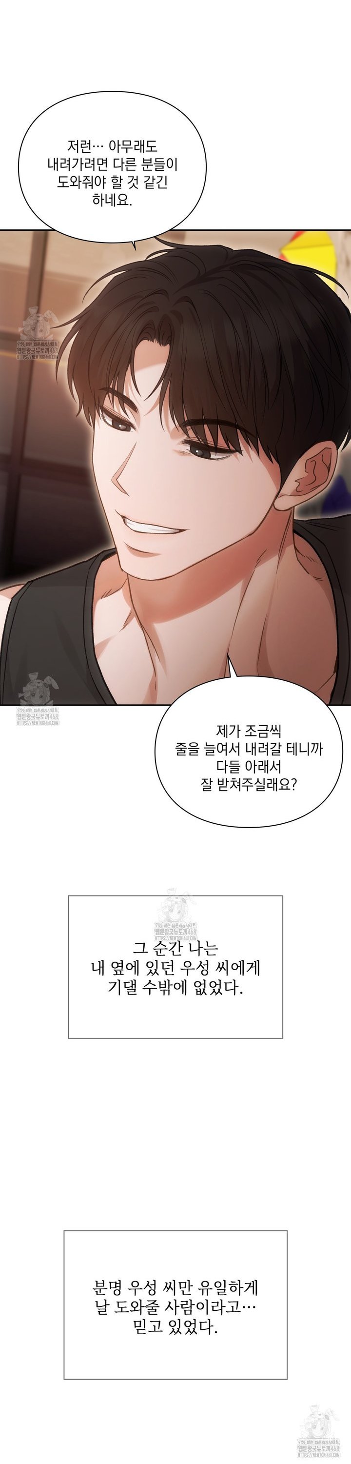 Slave Diary Raw 6