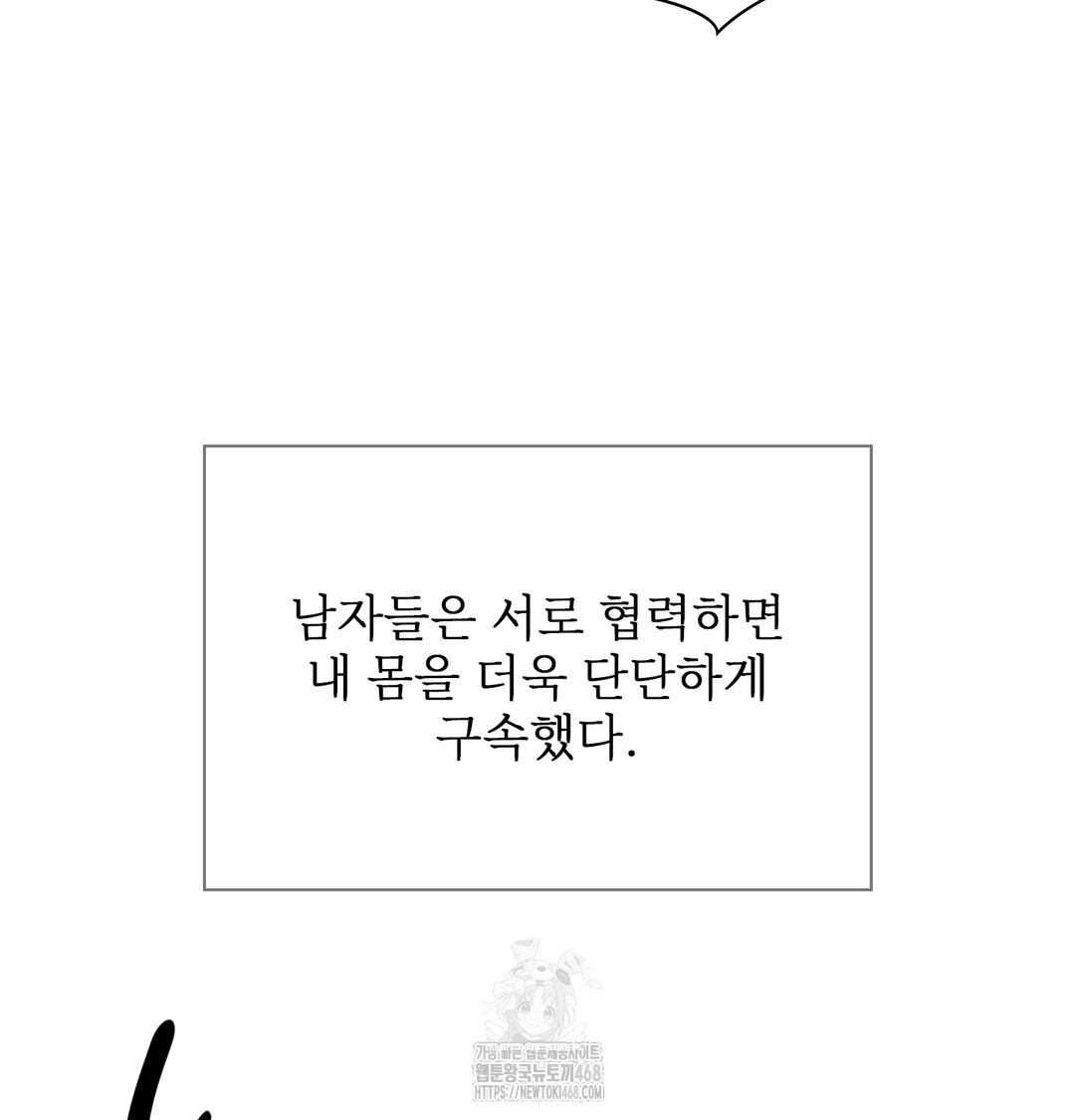 Slave Diary Raw 18