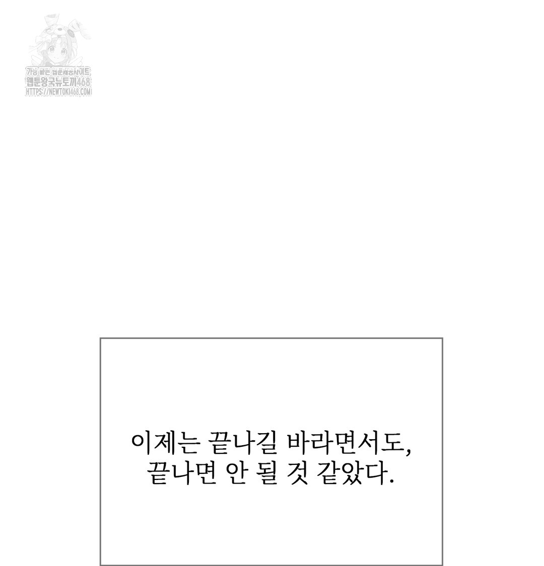 Slave Diary Raw 23