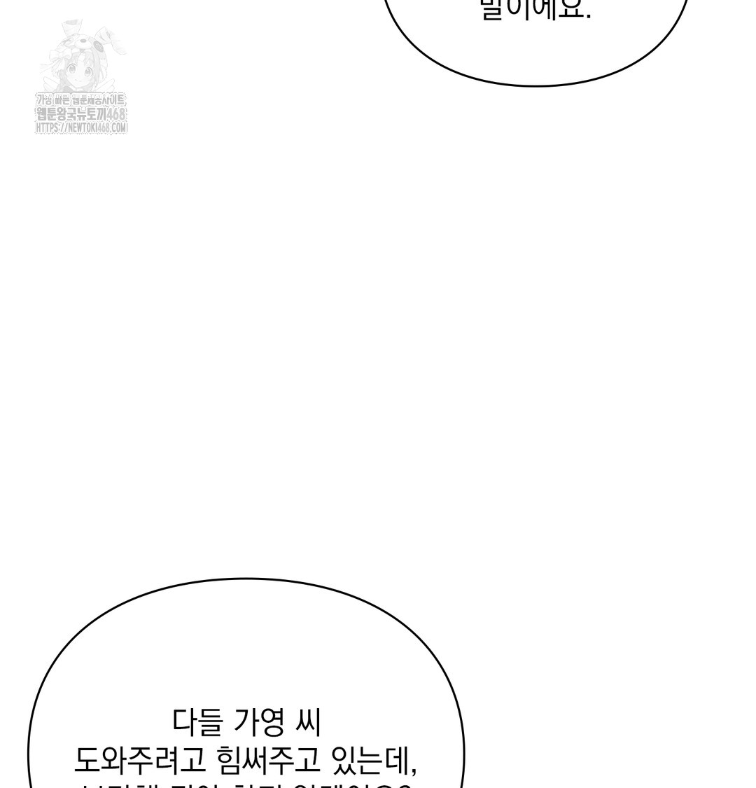 Slave Diary Raw 26