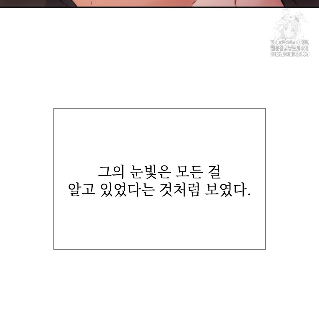 Slave Diary Raw 28