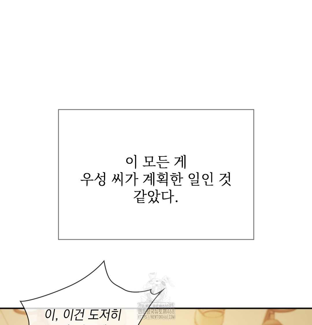 Slave Diary Raw 30