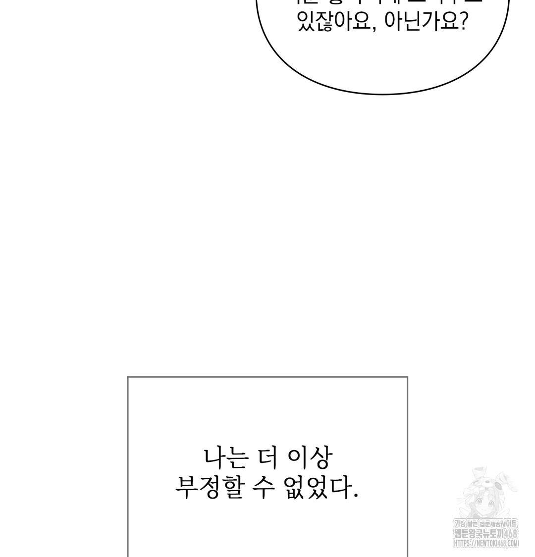 Slave Diary Raw 33