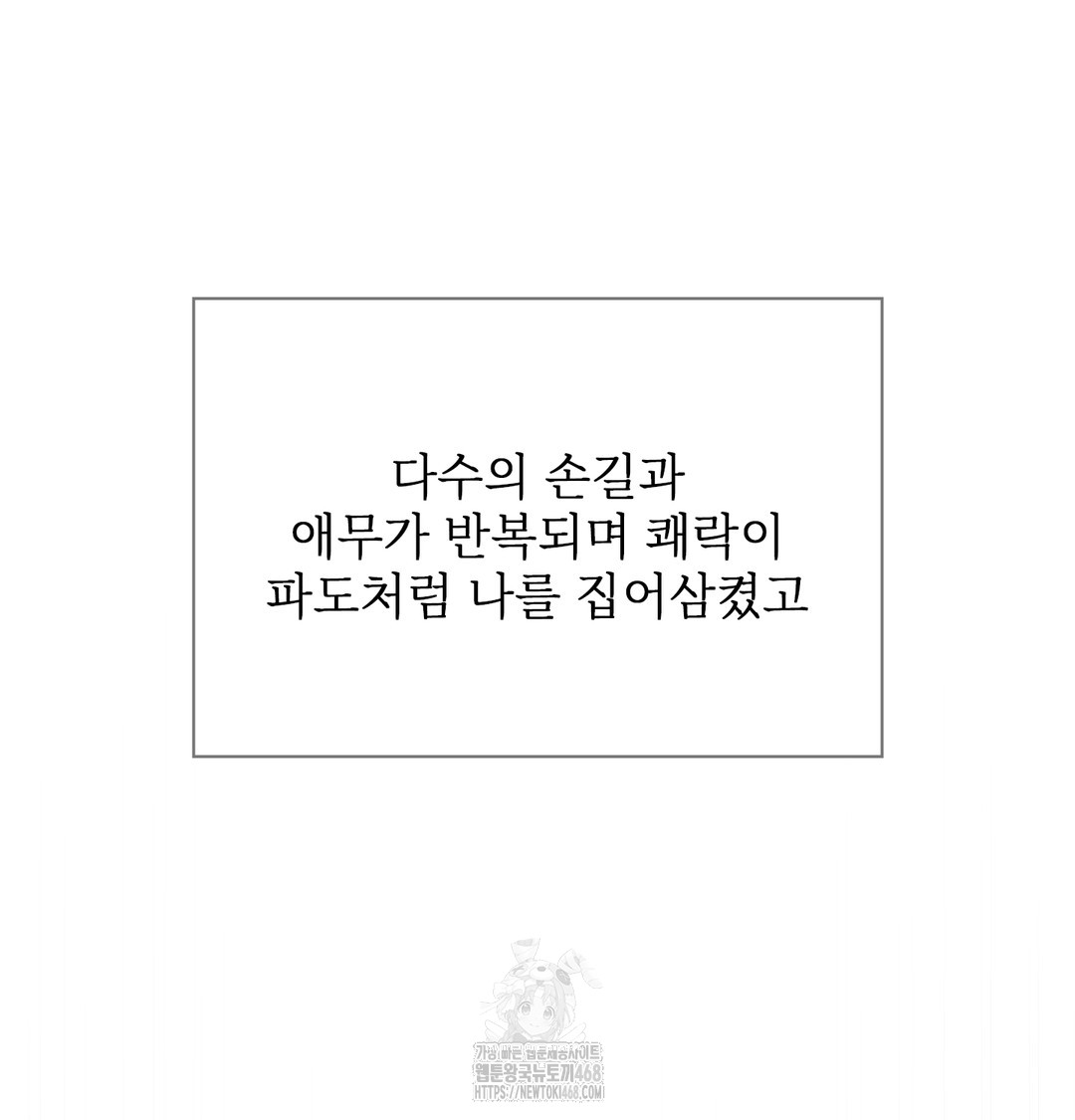 Slave Diary Raw 36