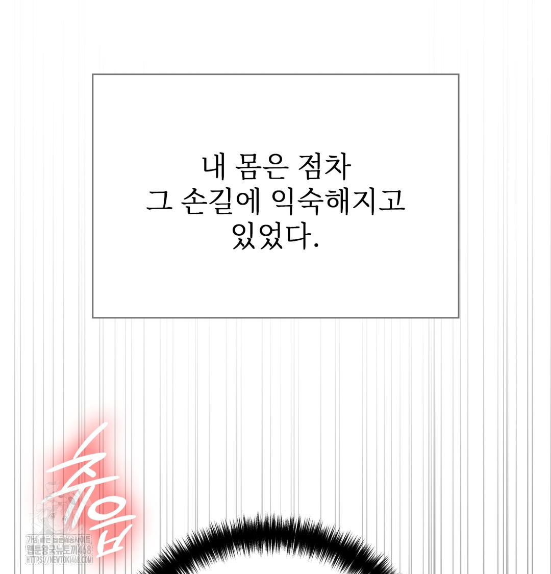 Slave Diary Raw 37