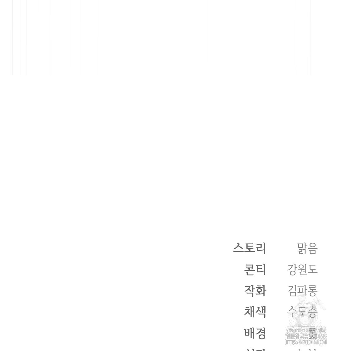 Slave Diary Raw 51