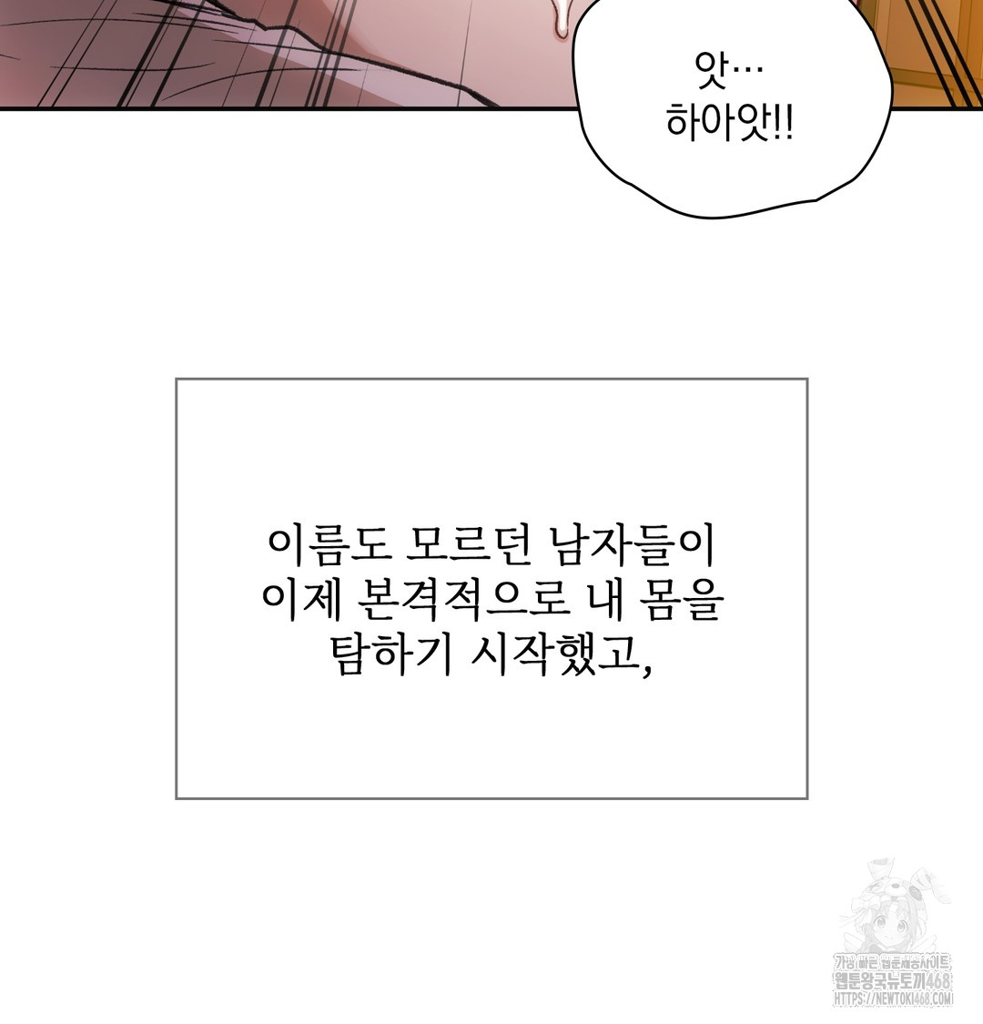 Slave Diary Raw 9