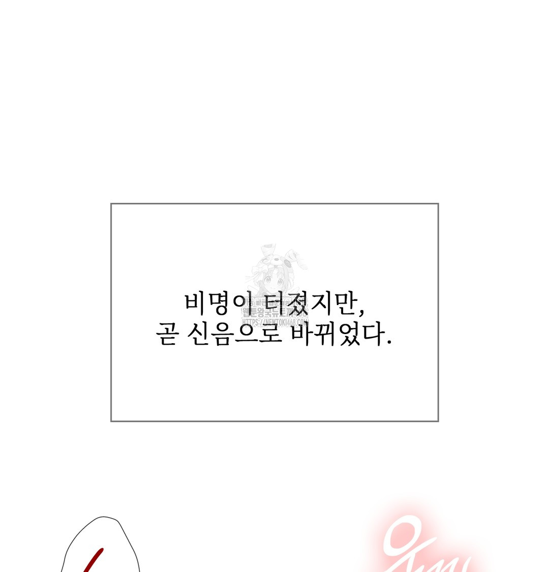 Slave Diary Raw 10