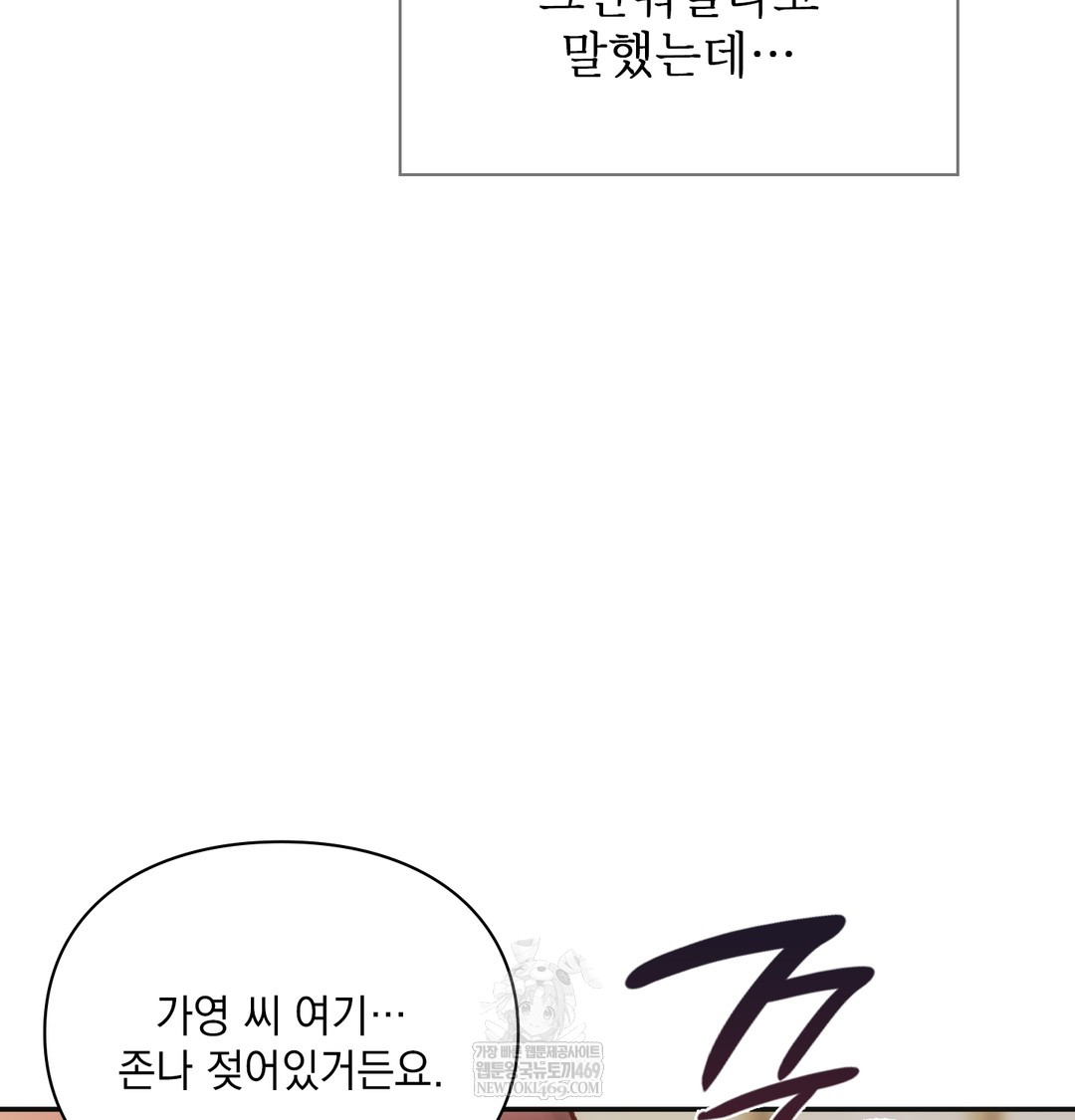 Slave Diary Raw 15