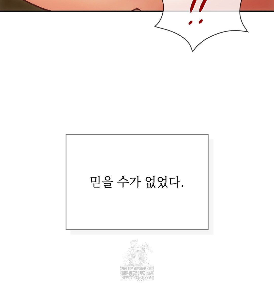 Slave Diary Raw 17