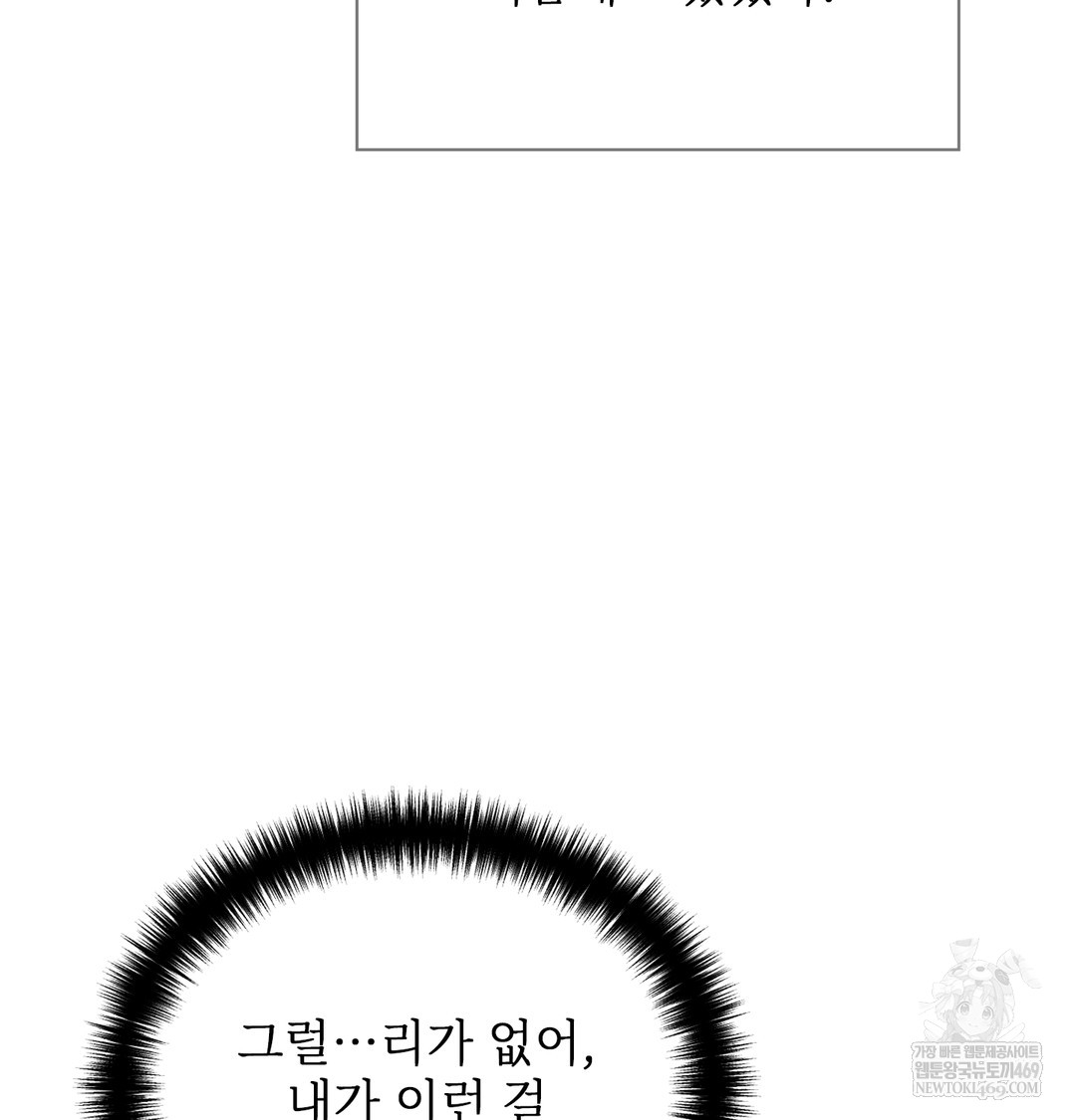 Slave Diary Raw 19