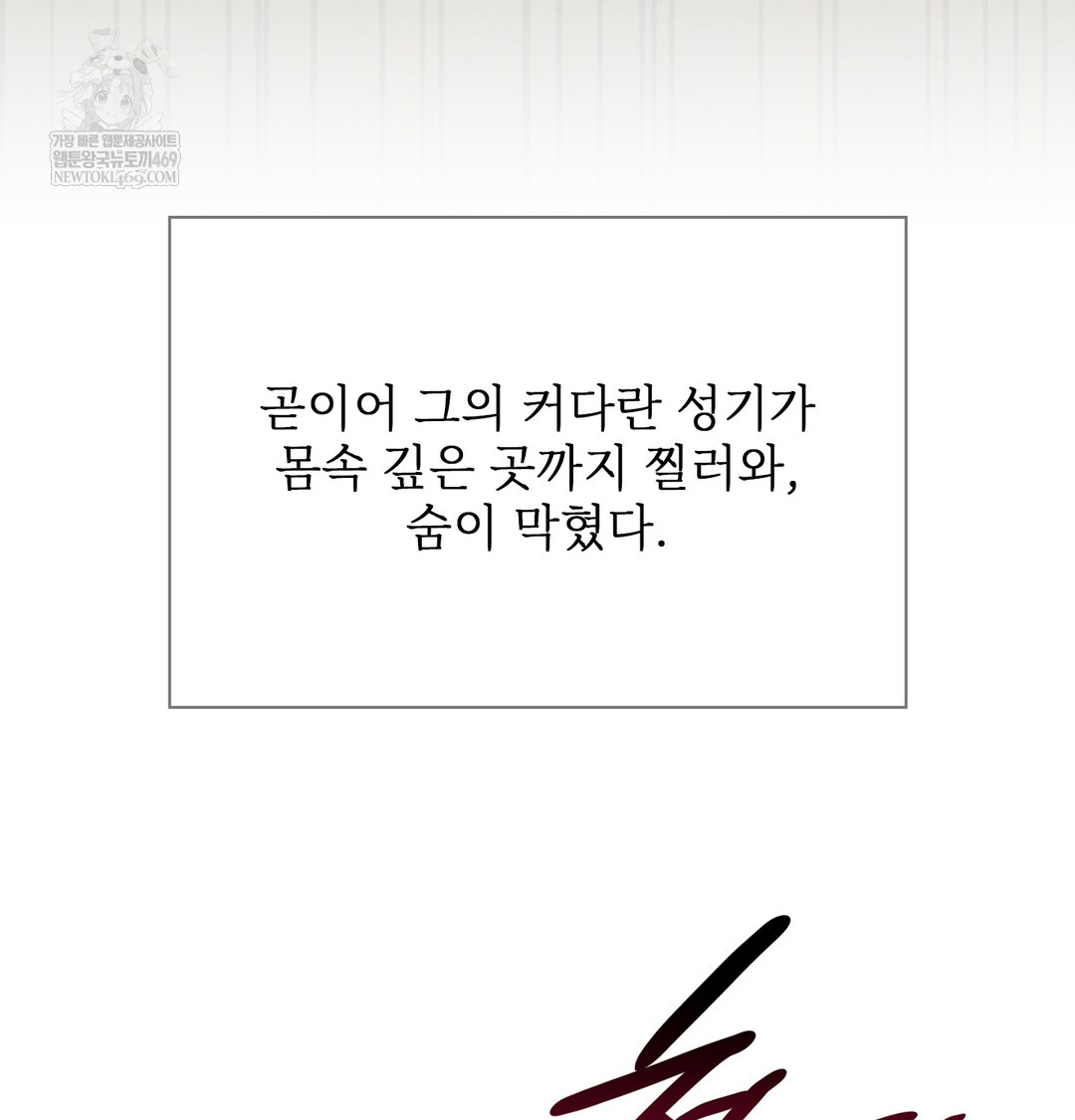 Slave Diary Raw 24