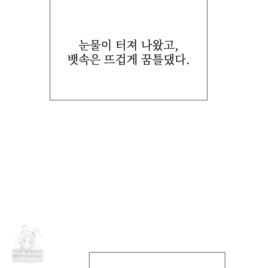 Slave Diary Raw 27