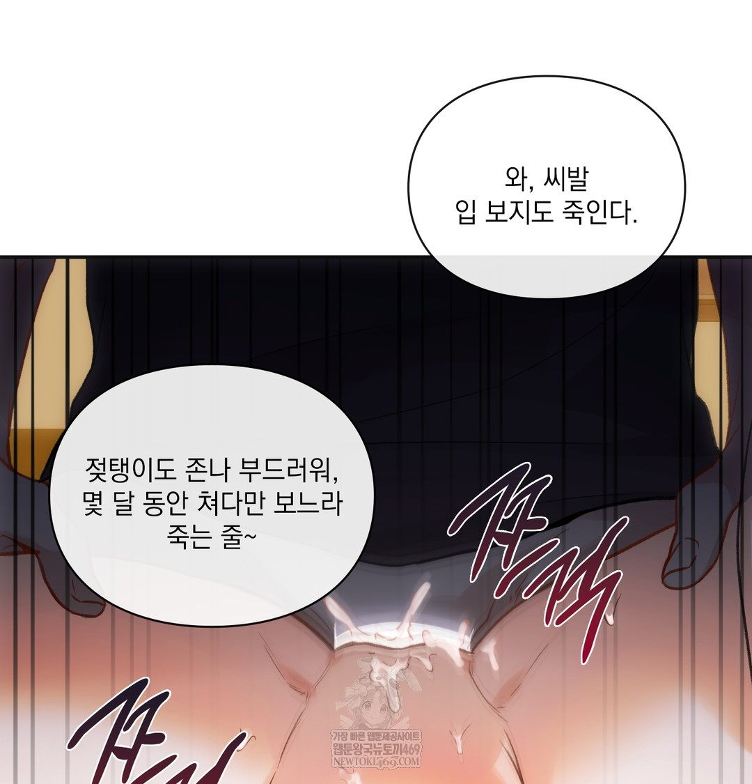 Slave Diary Raw 29