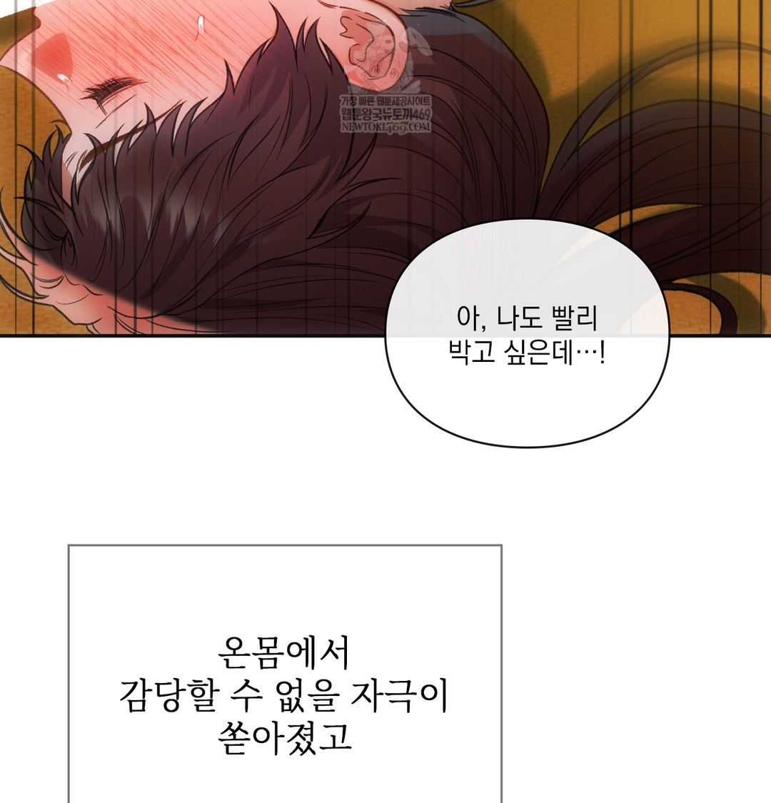 Slave Diary Raw 31