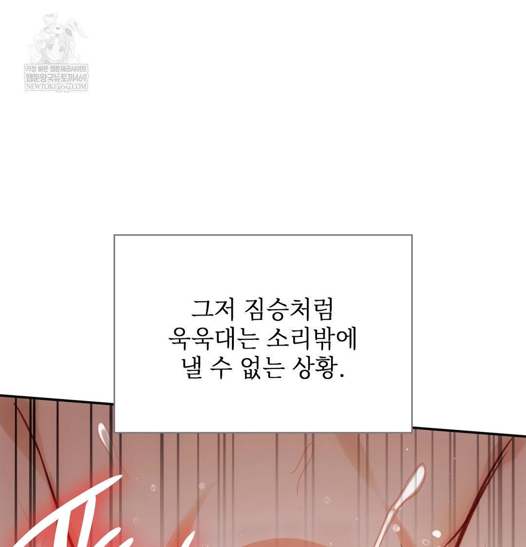 Slave Diary Raw 36