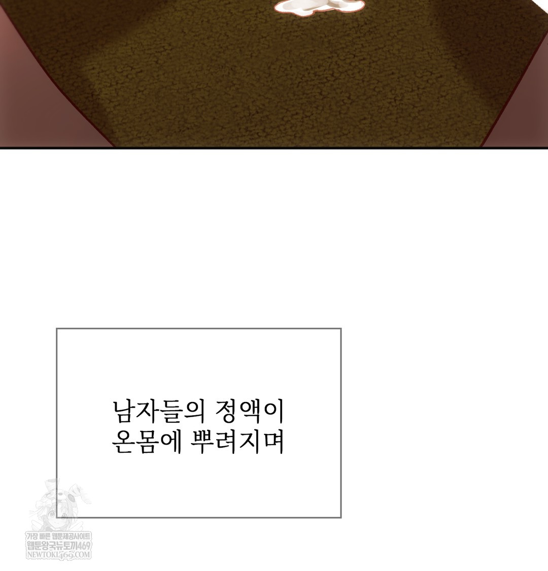 Slave Diary Raw 48