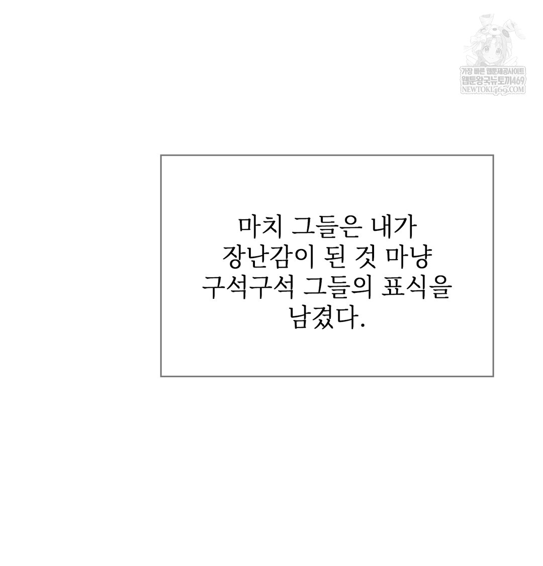 Slave Diary Raw 49
