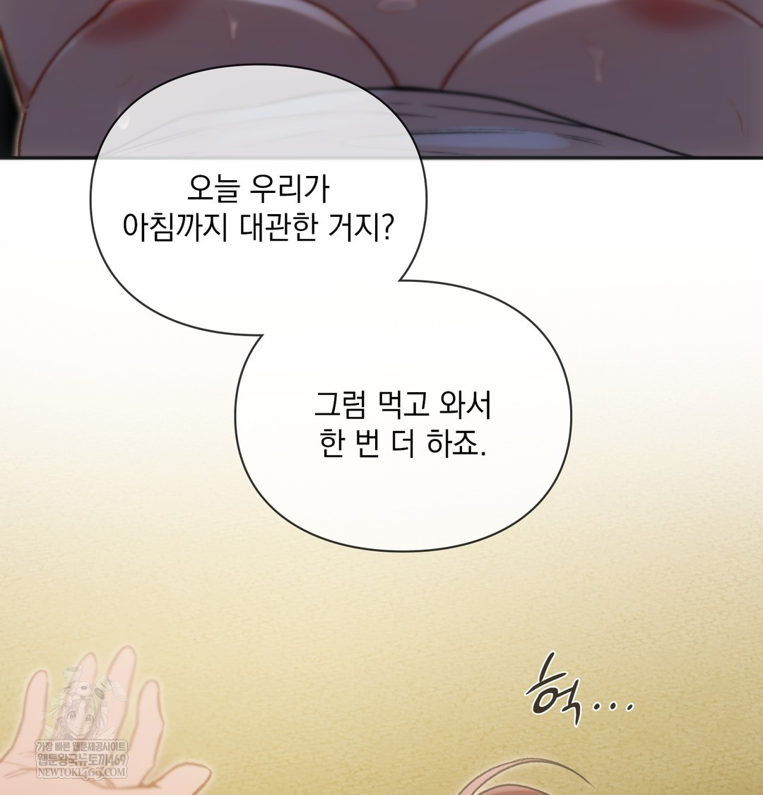 Slave Diary Raw 52