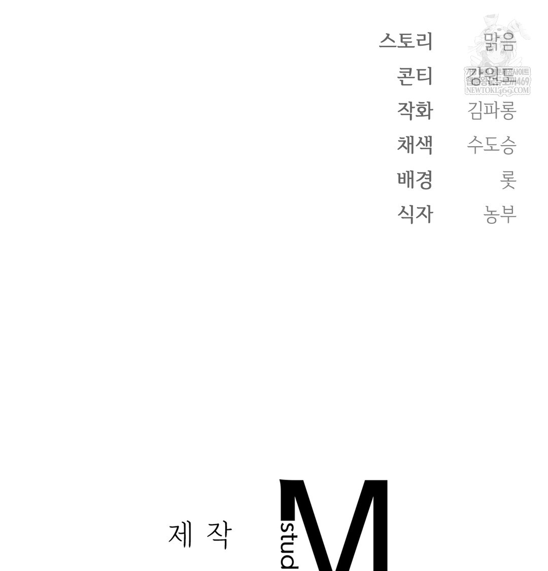 Slave Diary Raw 57